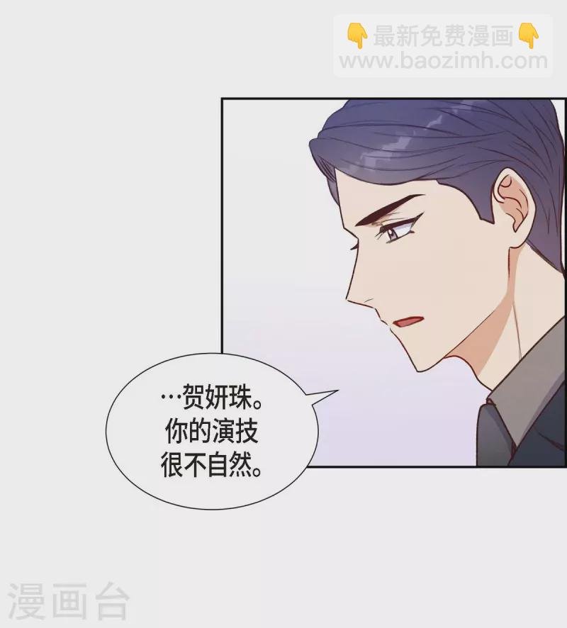 第8话 新手司机