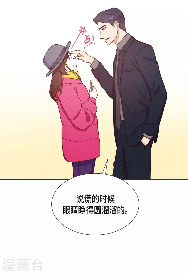 第8话 新手司机