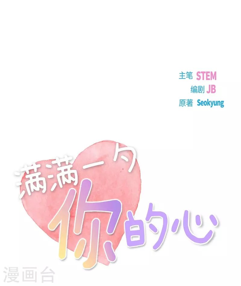 第8话 新手司机