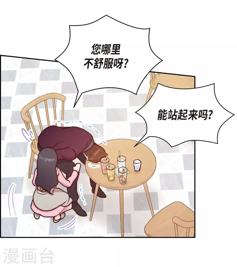 第8话 新手司机