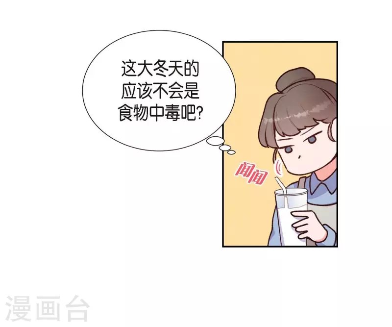 第8话 新手司机