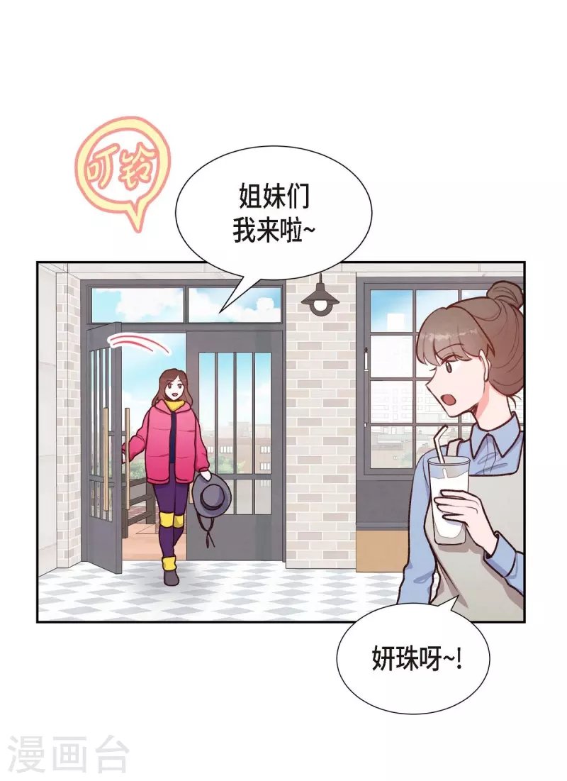 第8话 新手司机