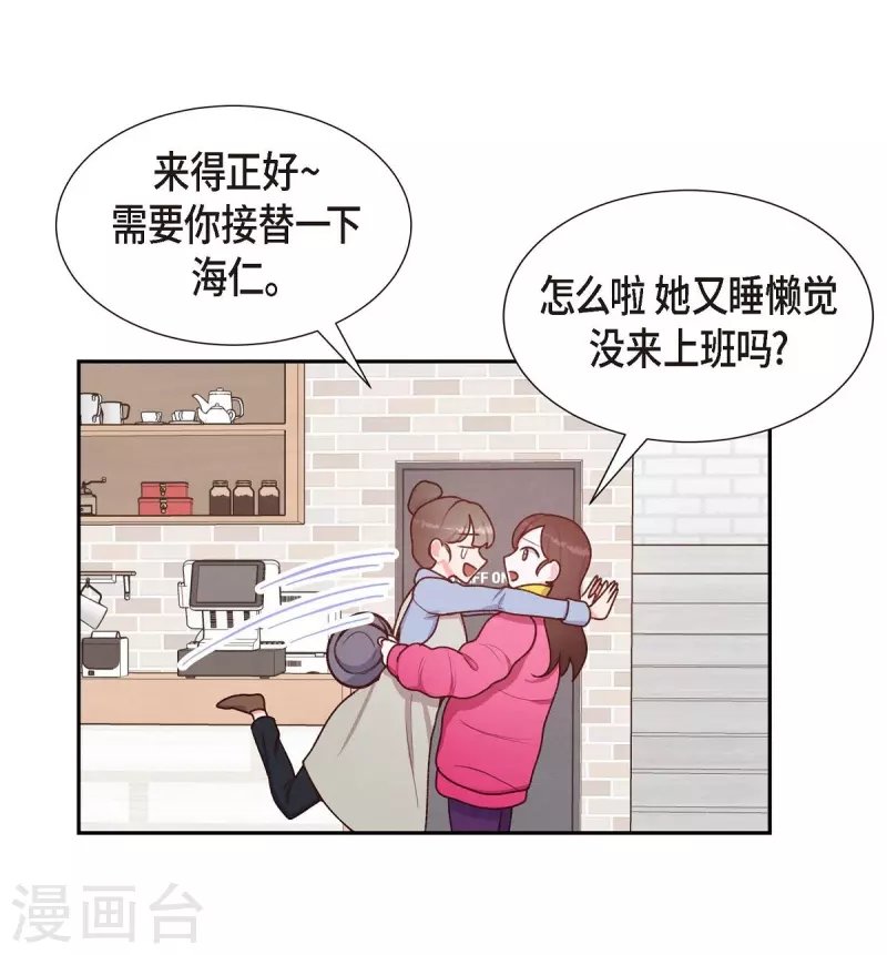 第8话 新手司机