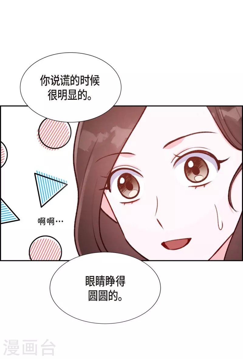 第8话 新手司机