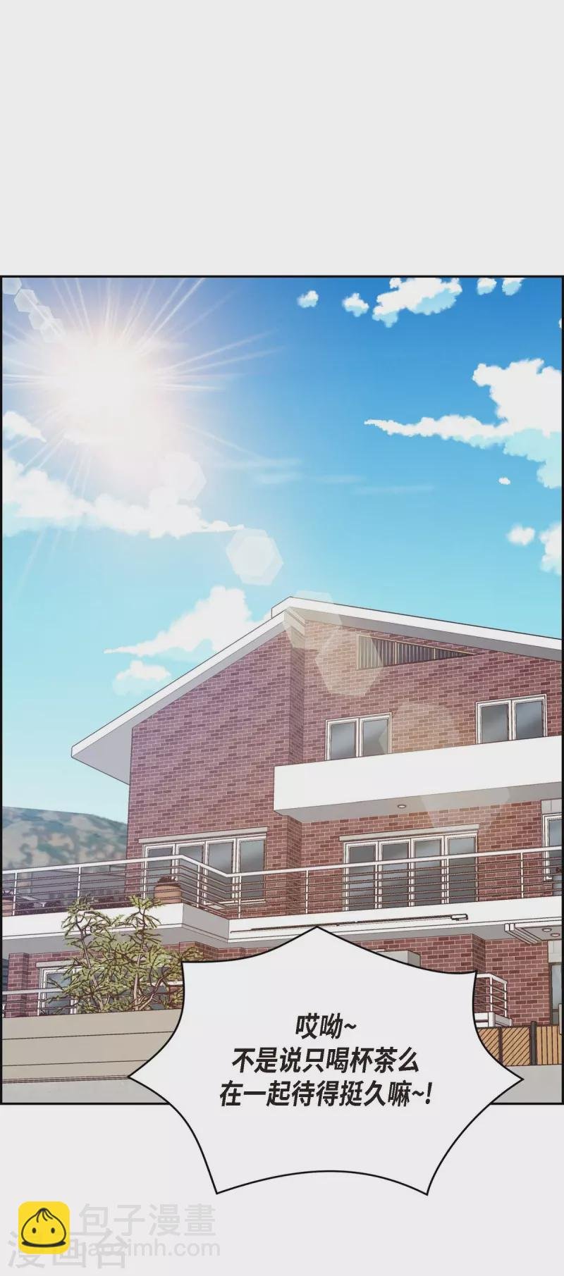 第8话 新手司机
