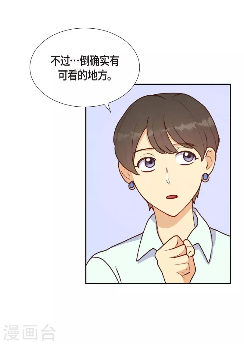 第8话 新手司机