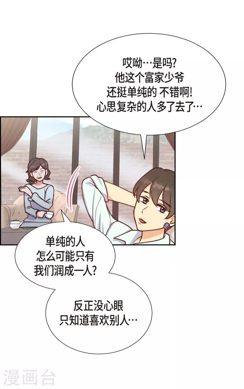 第8话 新手司机