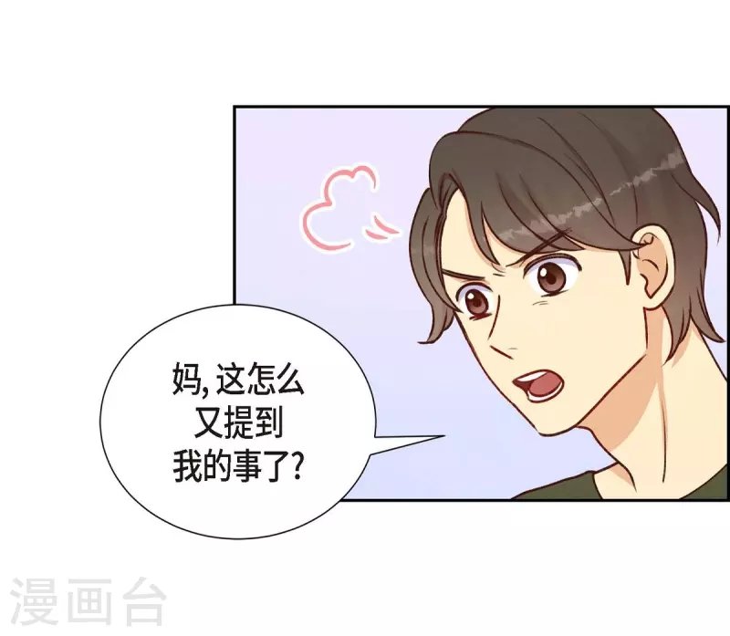 第8话 新手司机