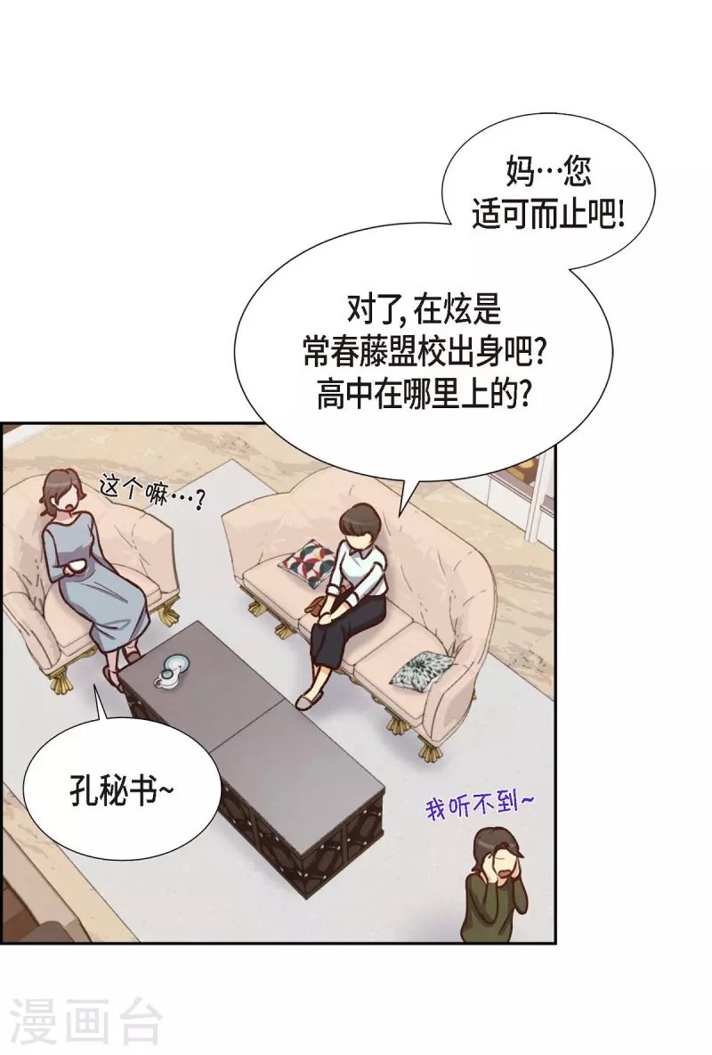 第8话 新手司机