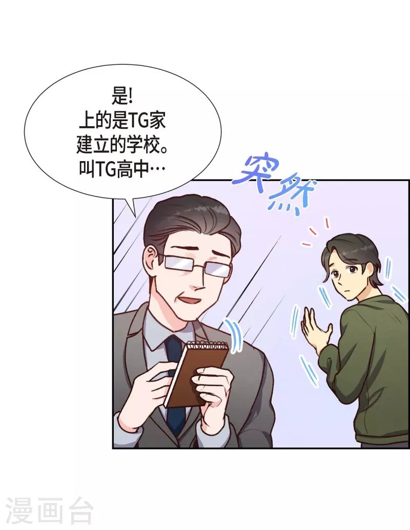 第8话 新手司机