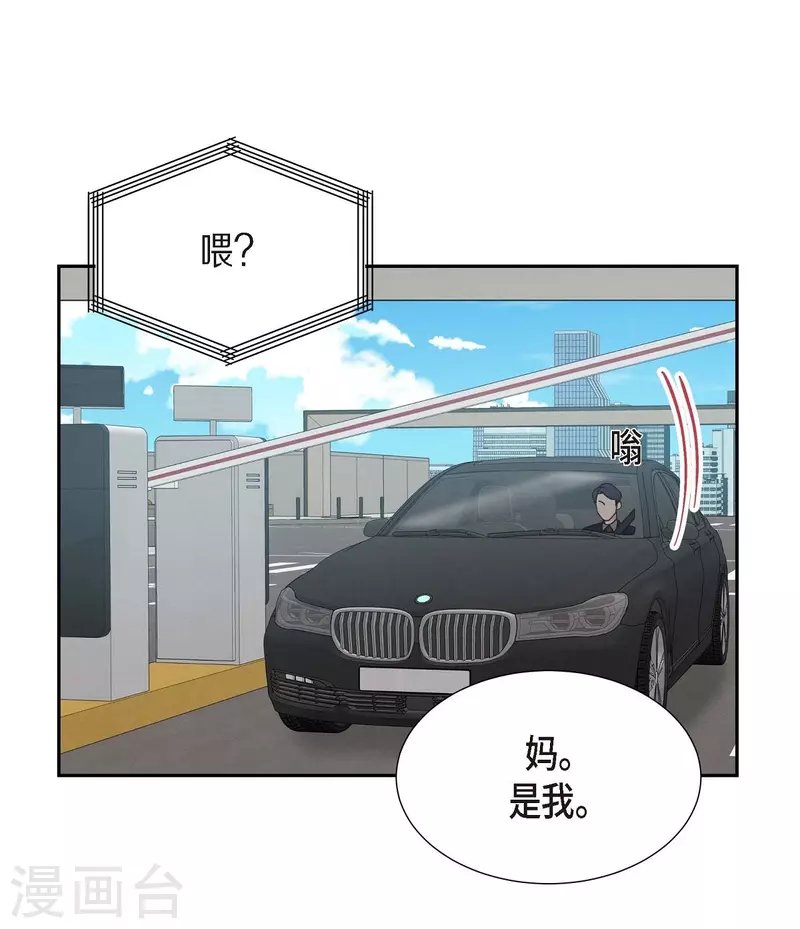 第7话 相亲
