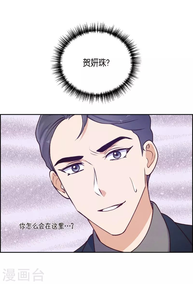 第7话 相亲