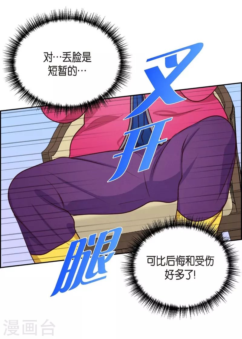 第7话 相亲