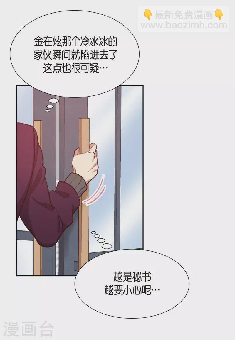 第7话 相亲