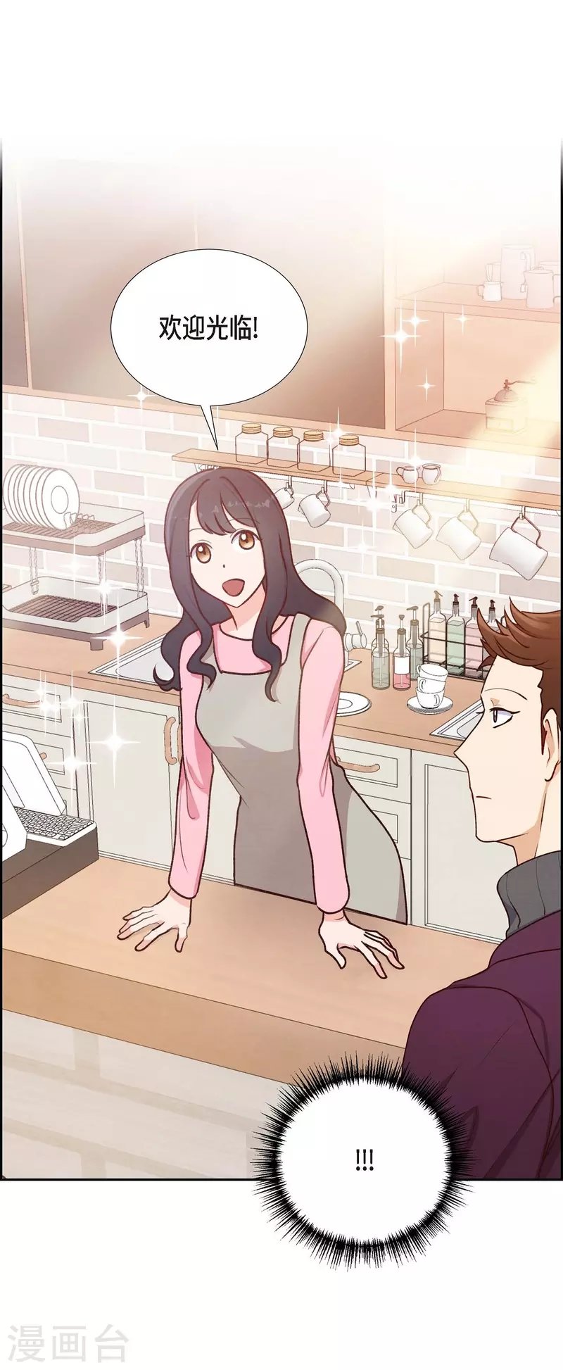 第7话 相亲