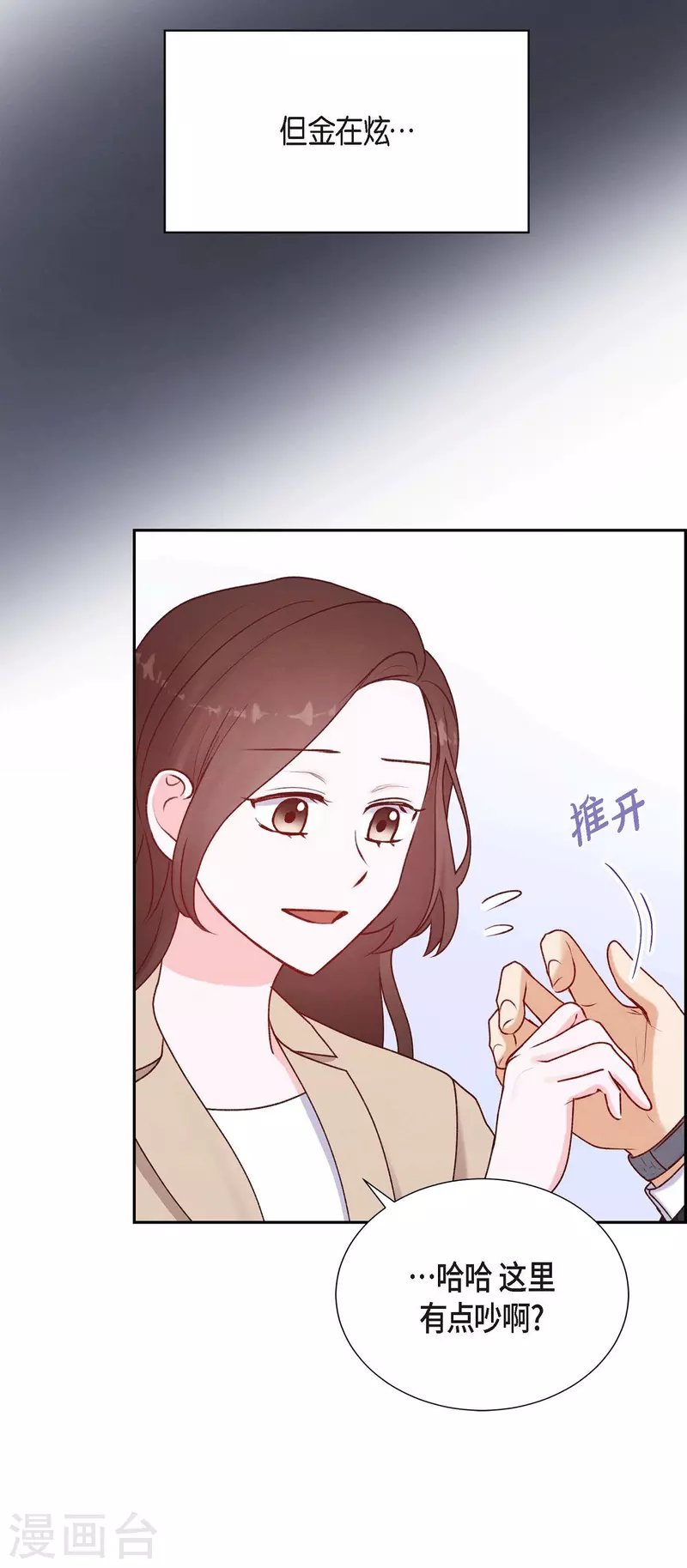 第6话 更希望和你做恋人