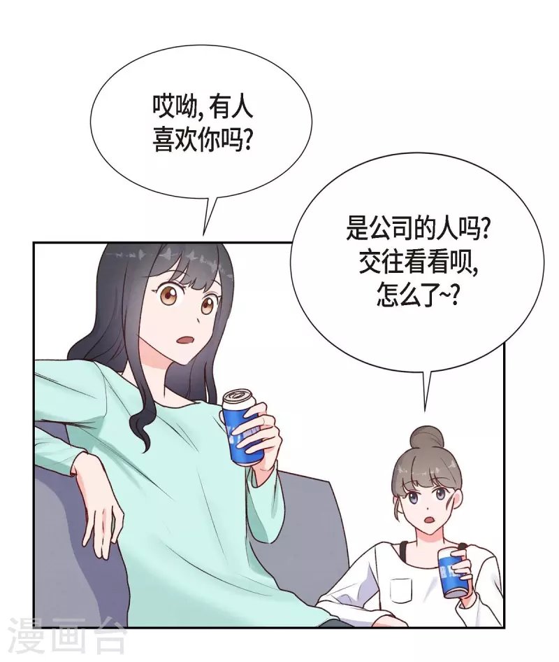 第6话 更希望和你做恋人