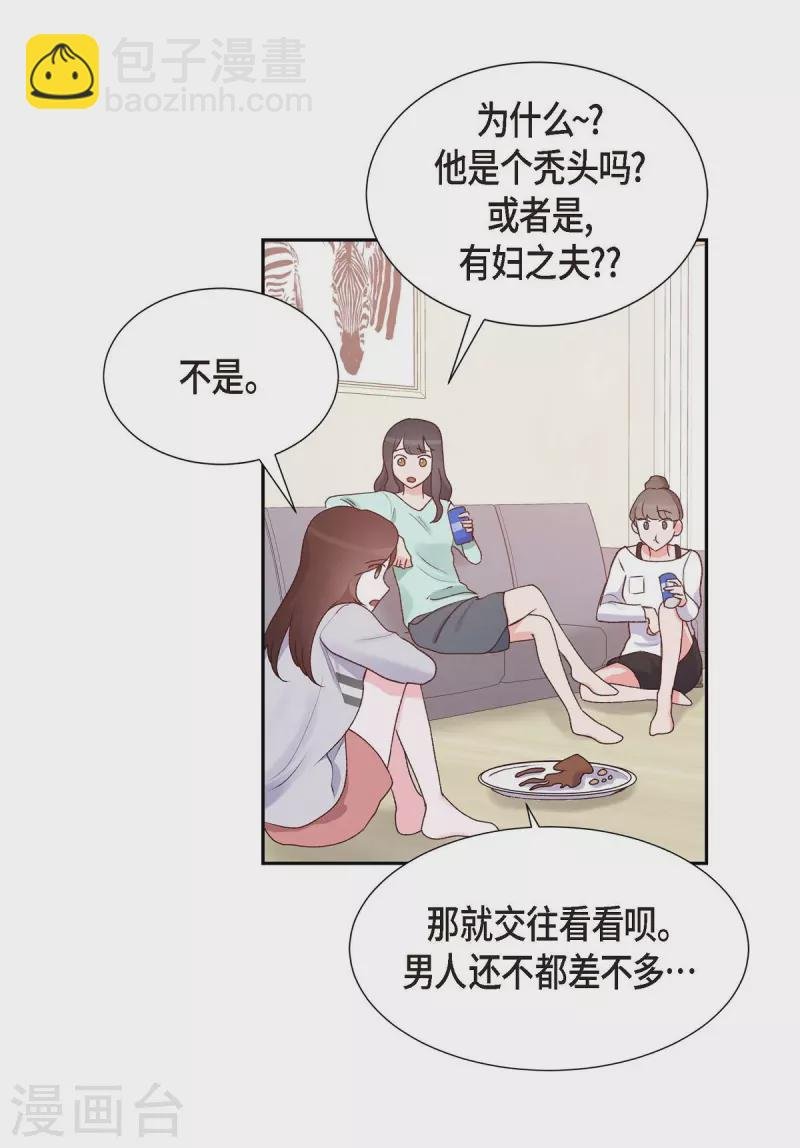 第6话 更希望和你做恋人