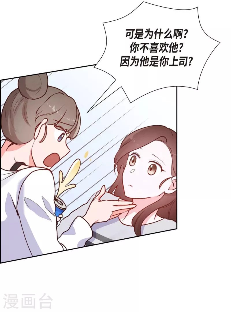 第6话 更希望和你做恋人