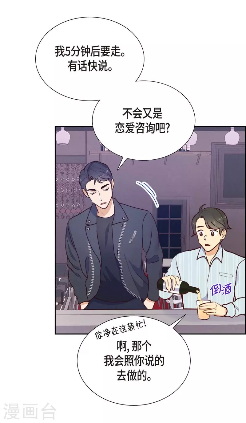 第6话 更希望和你做恋人