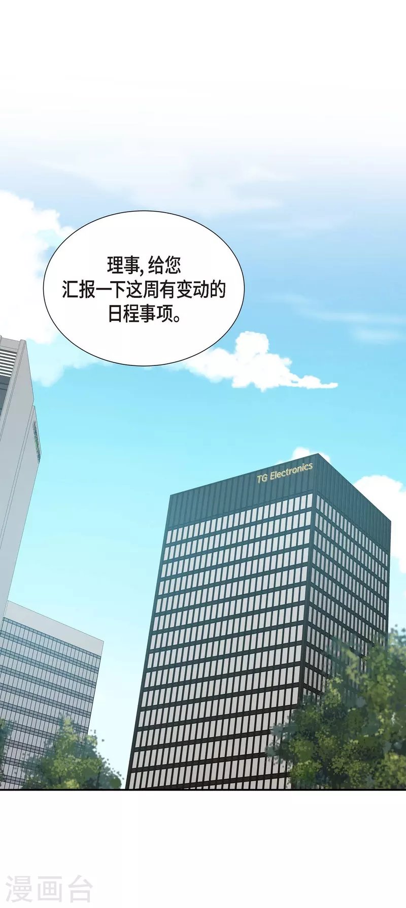第6话 更希望和你做恋人
