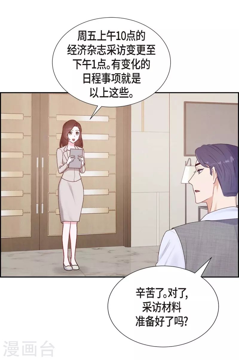 第6话 更希望和你做恋人