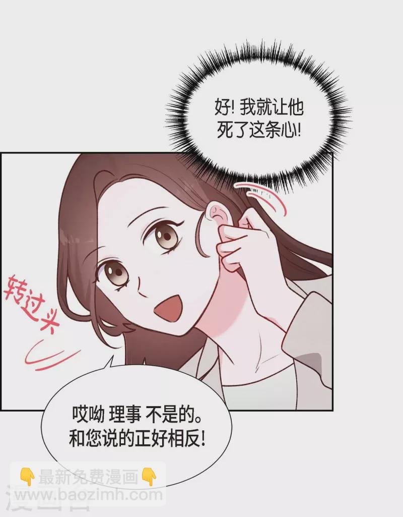 第6话 更希望和你做恋人