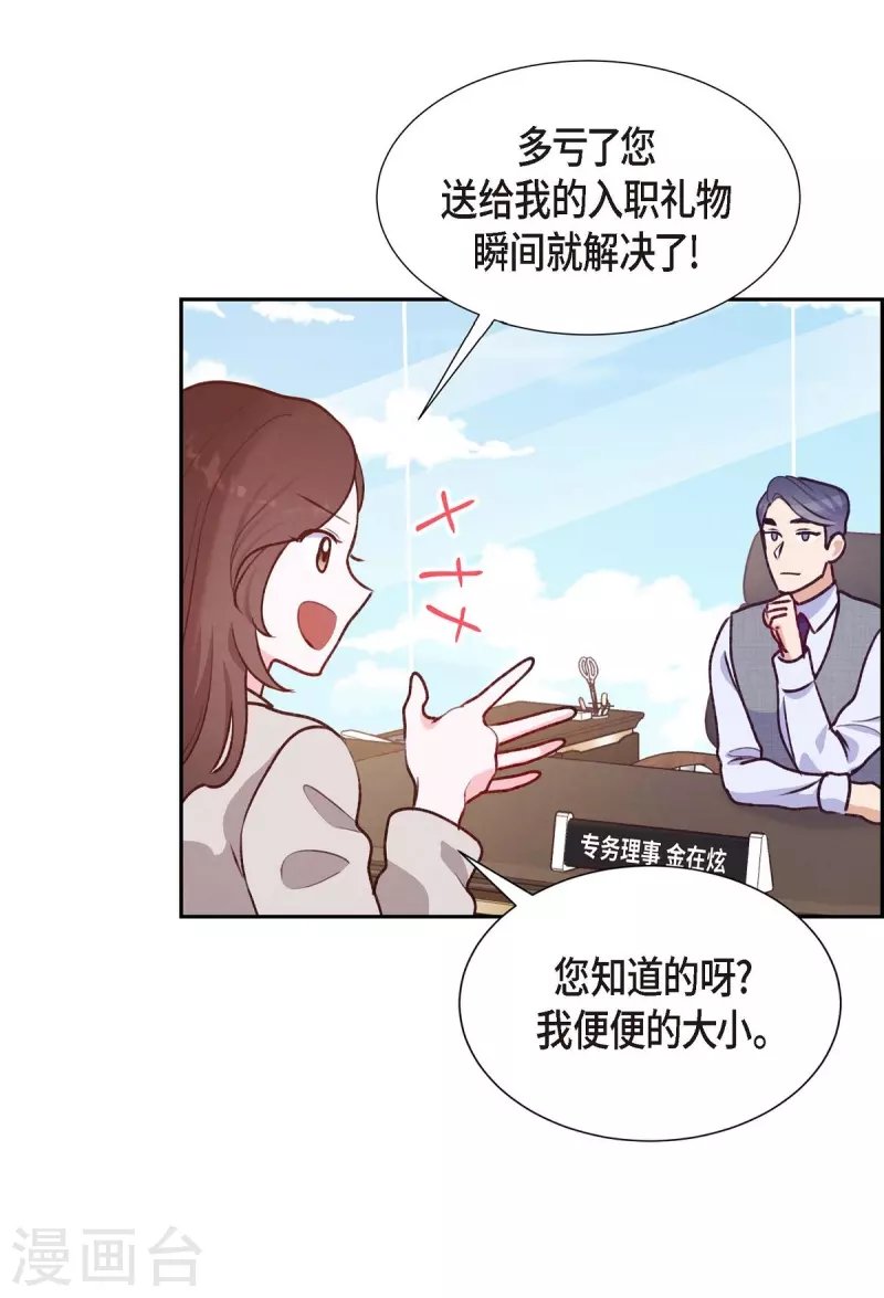 第6话 更希望和你做恋人