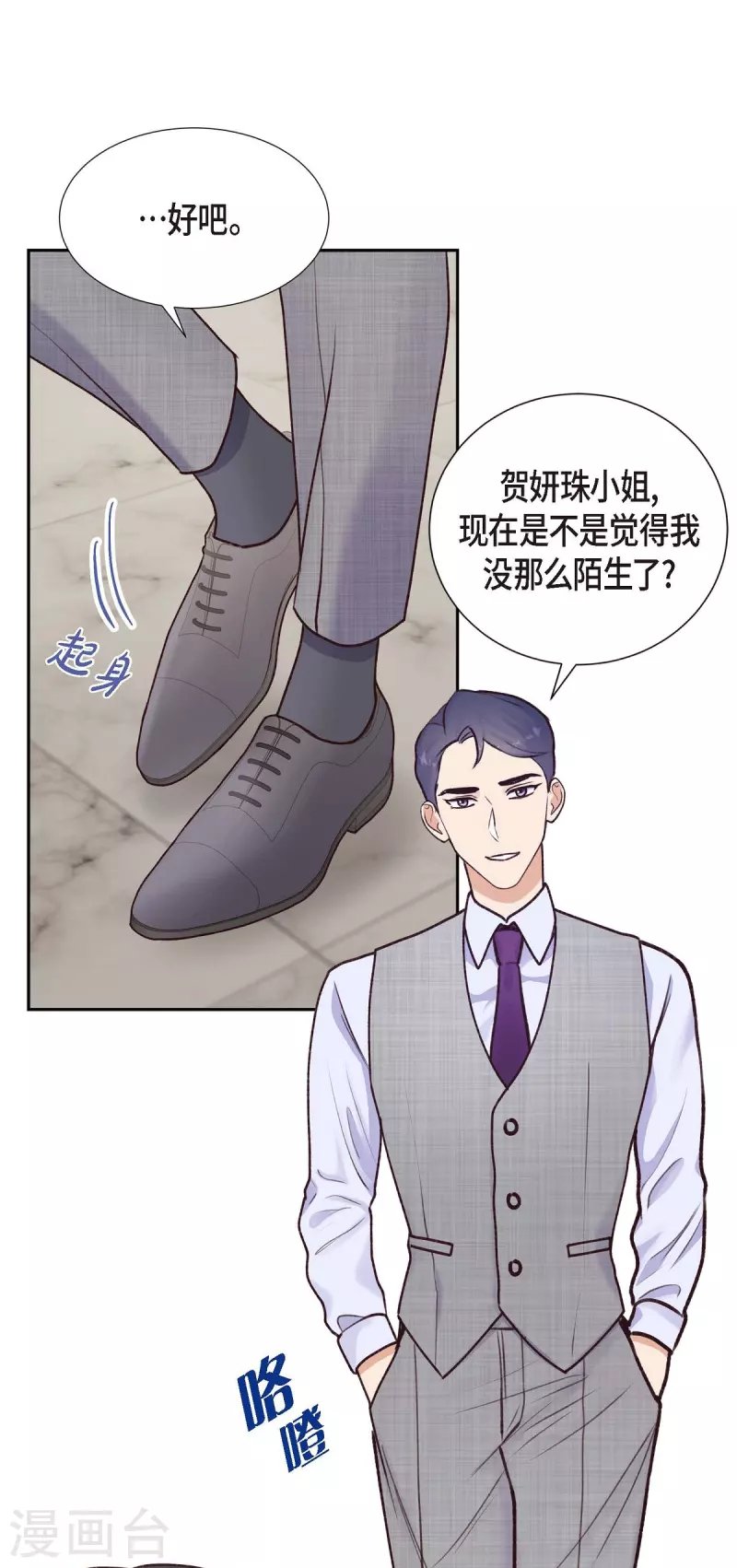 第6话 更希望和你做恋人