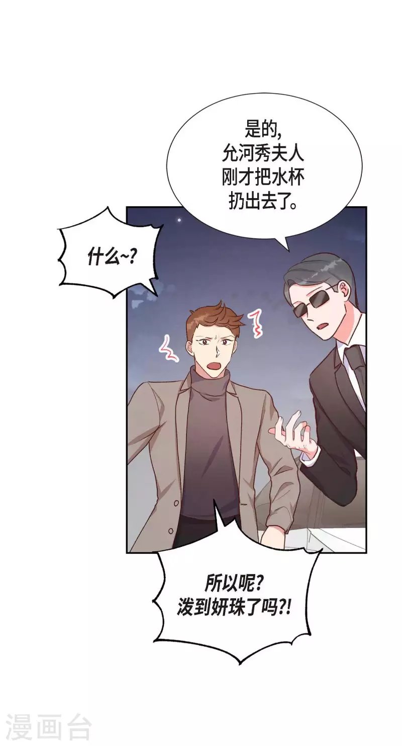 第23话 怀孕