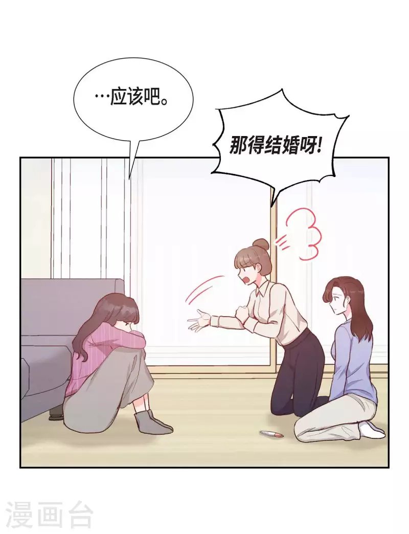 第23话 怀孕