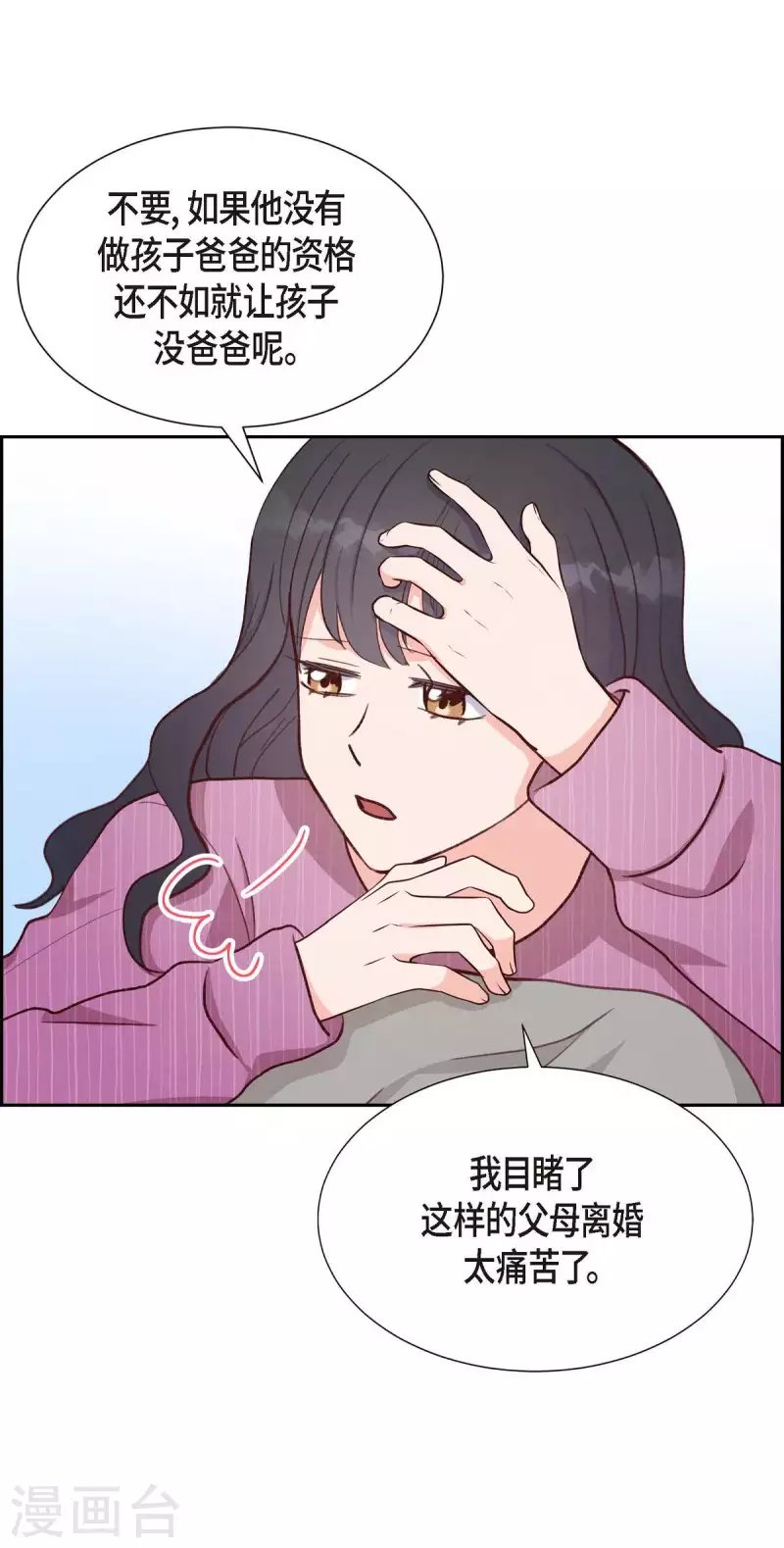 第23话 怀孕
