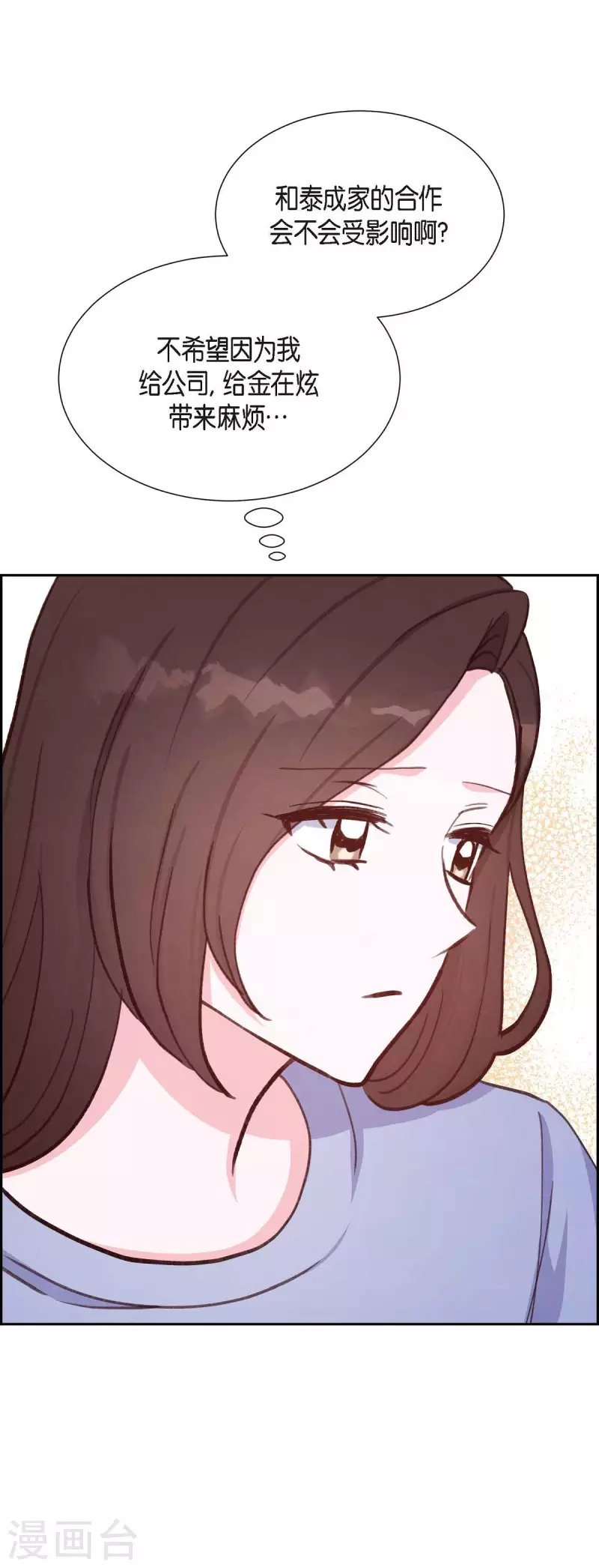 第23话 怀孕