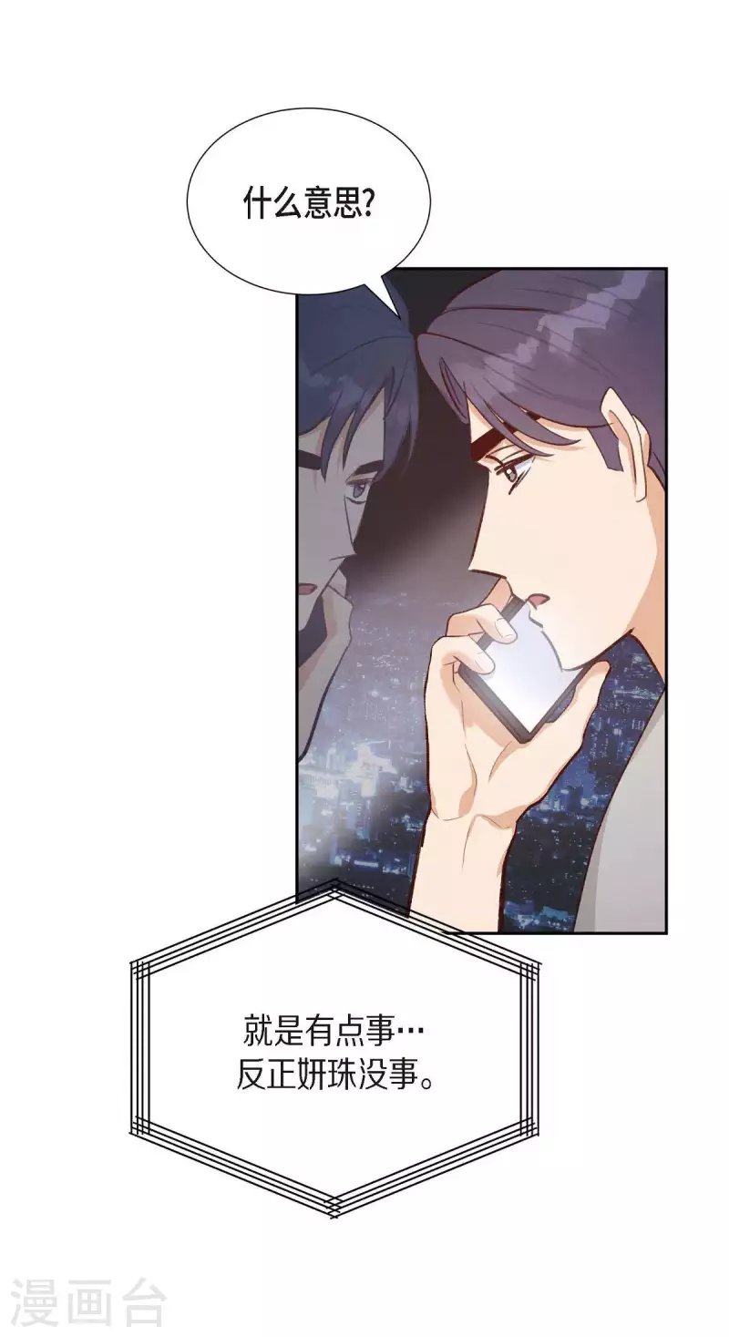 第23话 怀孕