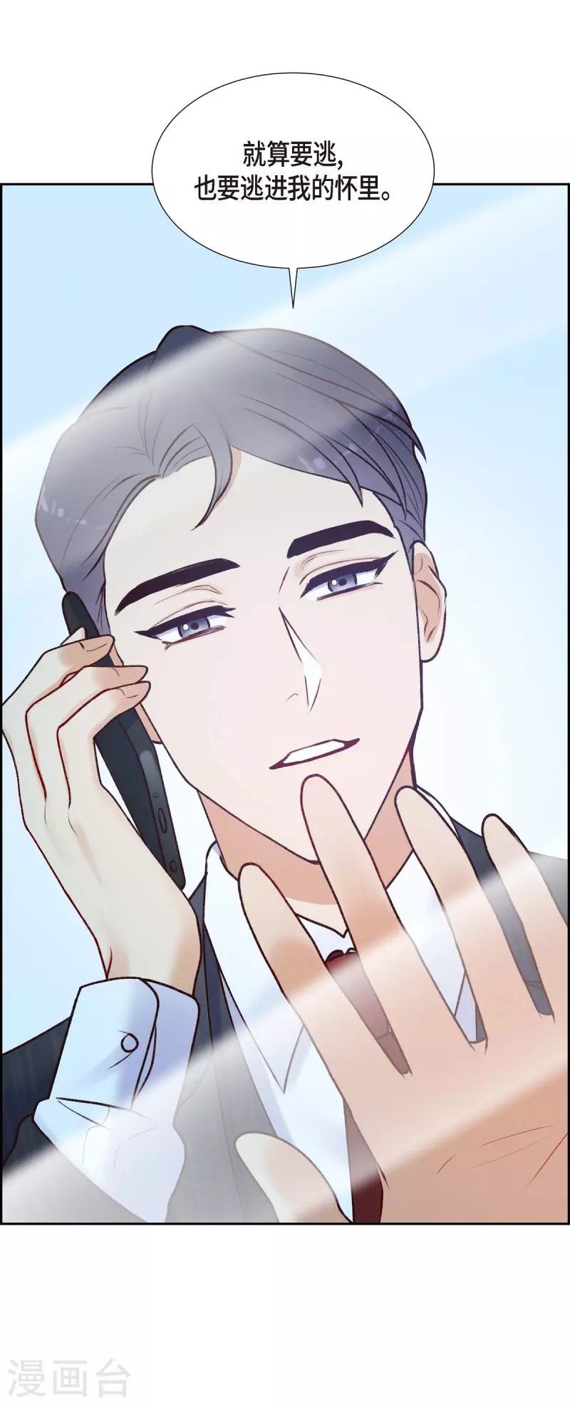 第5话 是真心的吗