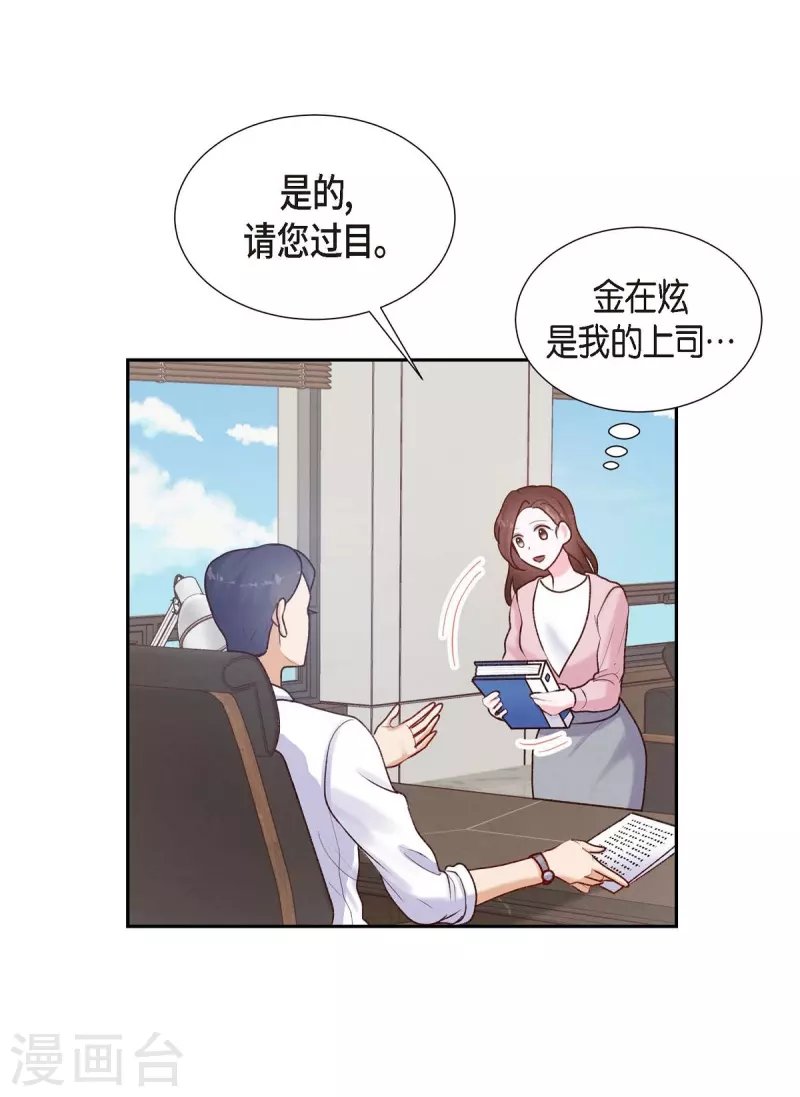 第5话 是真心的吗