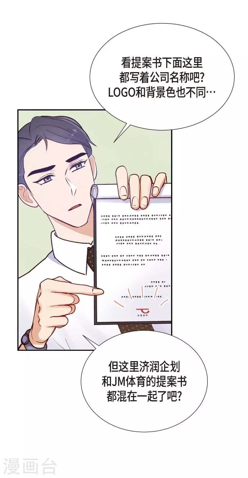 第5话 是真心的吗