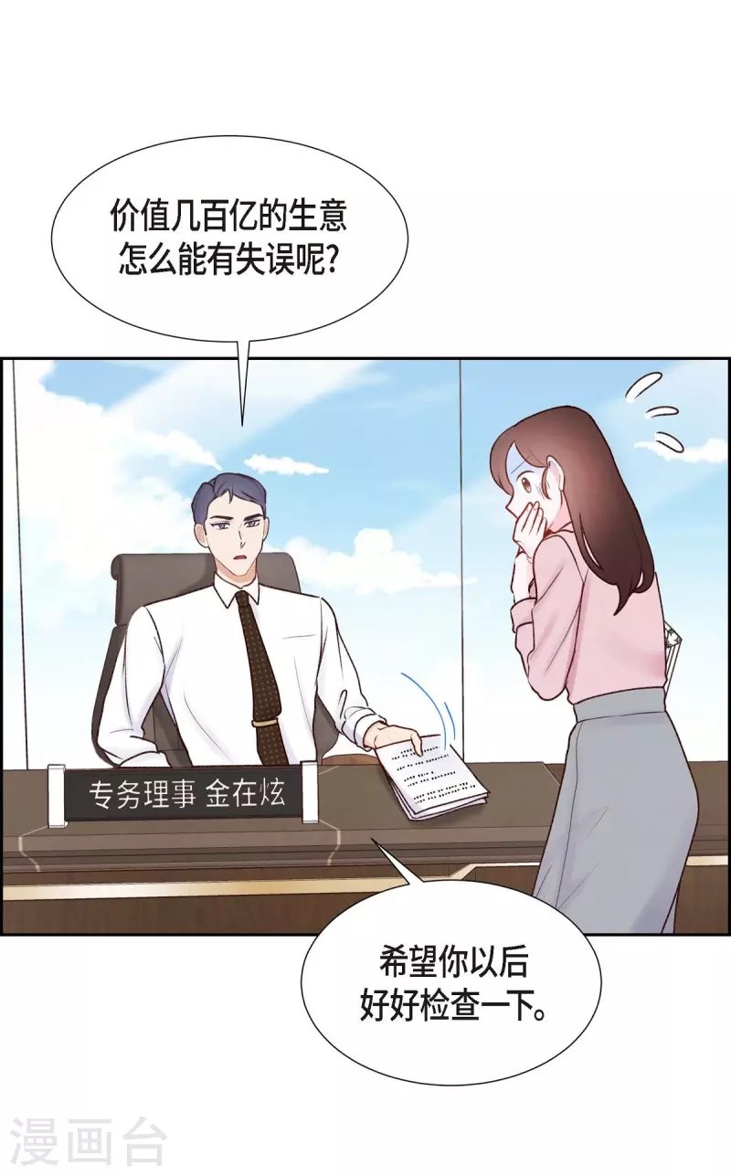 第5话 是真心的吗