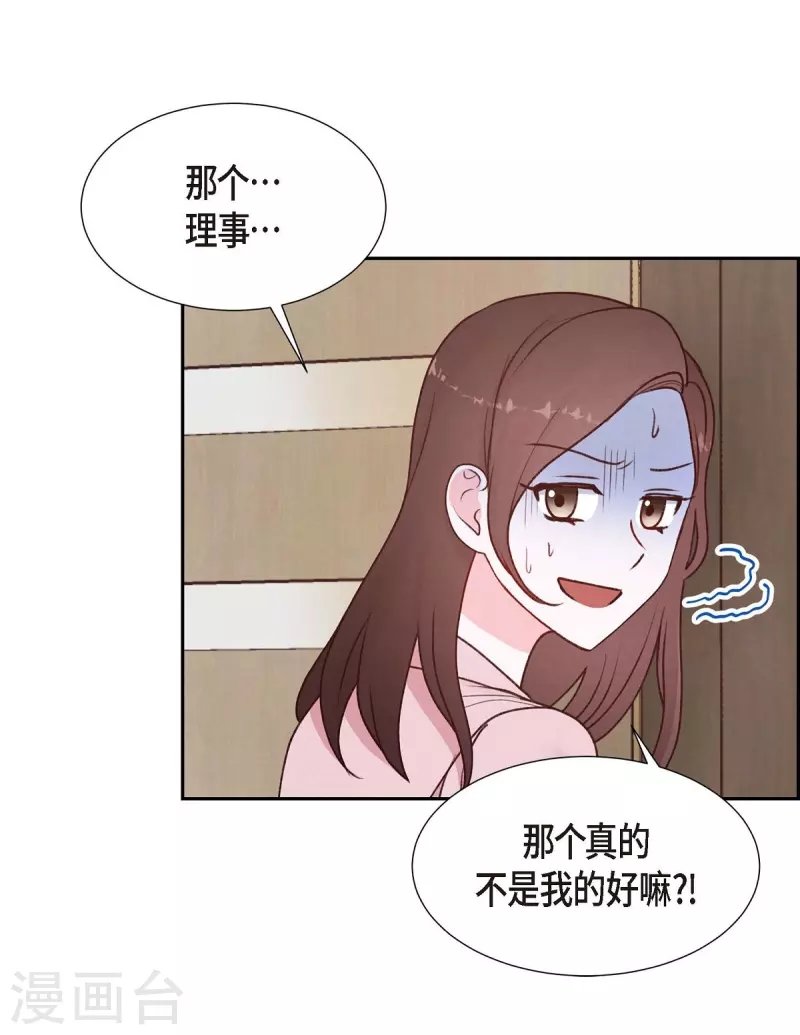 第5话 是真心的吗