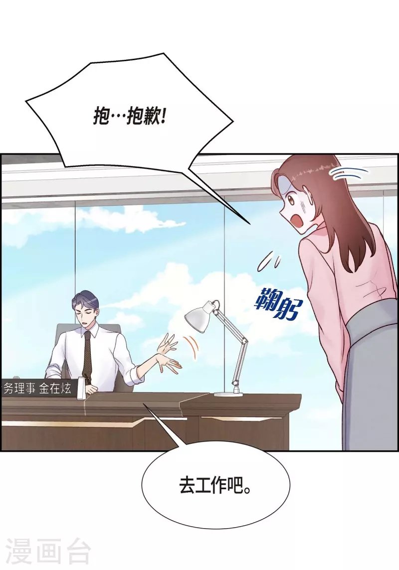 第5话 是真心的吗