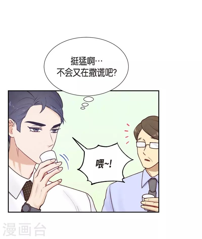 第5话 是真心的吗