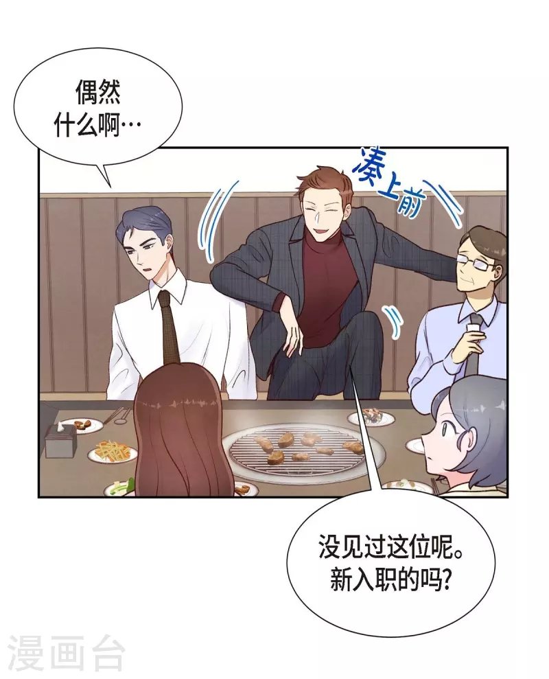 第5话 是真心的吗