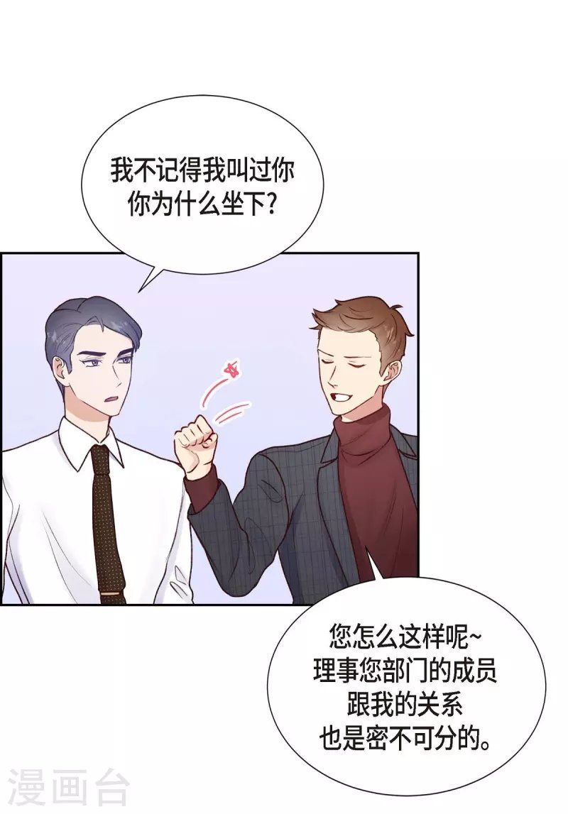 第5话 是真心的吗