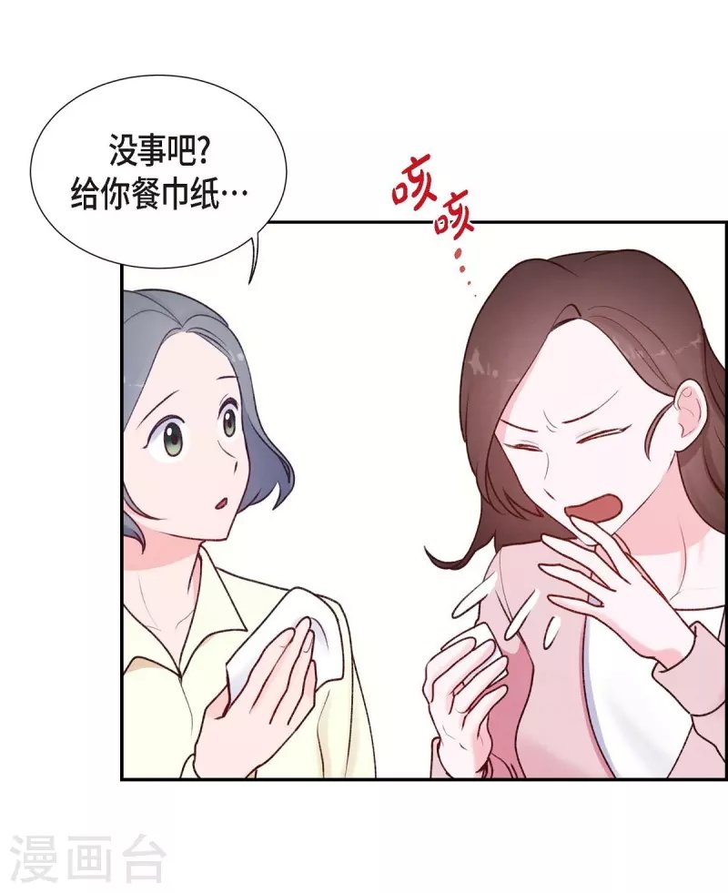 第5话 是真心的吗