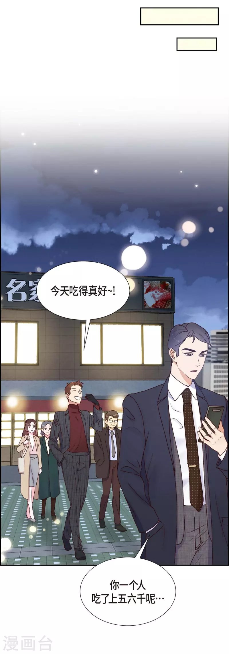 第5话 是真心的吗