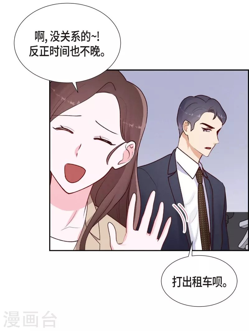 第5话 是真心的吗