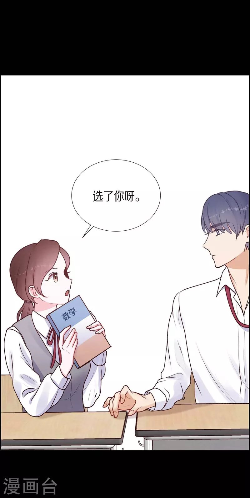 第4话 撒谎