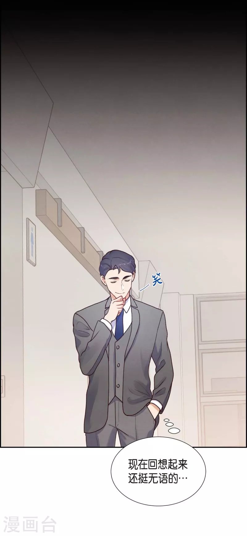 第4话 撒谎