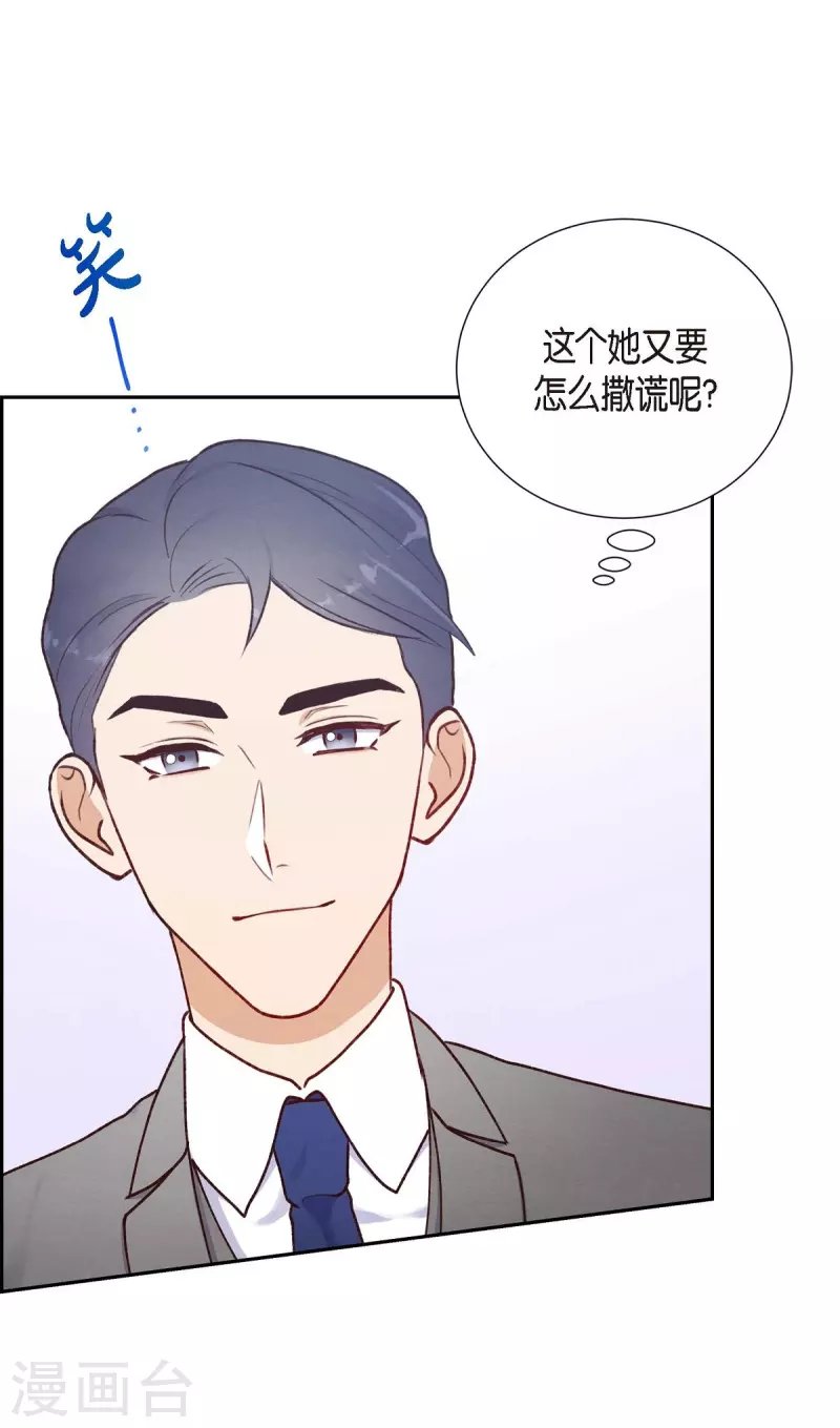 第4话 撒谎