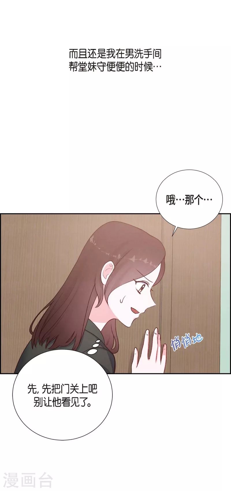 第4话 撒谎